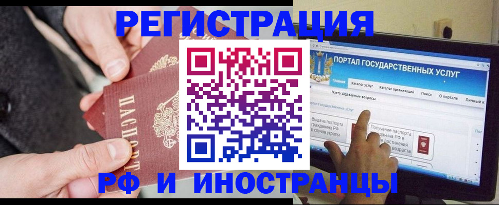 прописка поиск в Заозёрске
